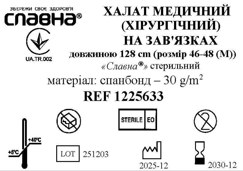 Халат медичний (хірургічний) на зав`язках довжиною 128 см (розмір 46-48 (М)) «Славна®» (спанбонд - 30 г/м2) стерильний